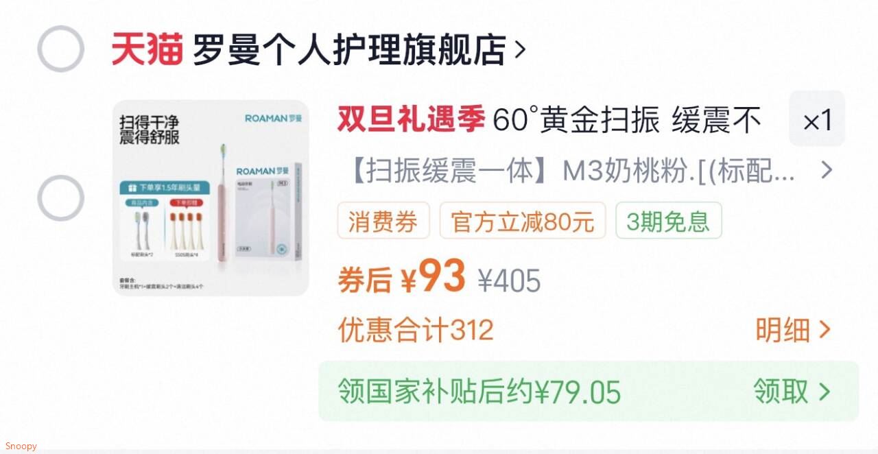 60°黄金扫振缓震不打牙
