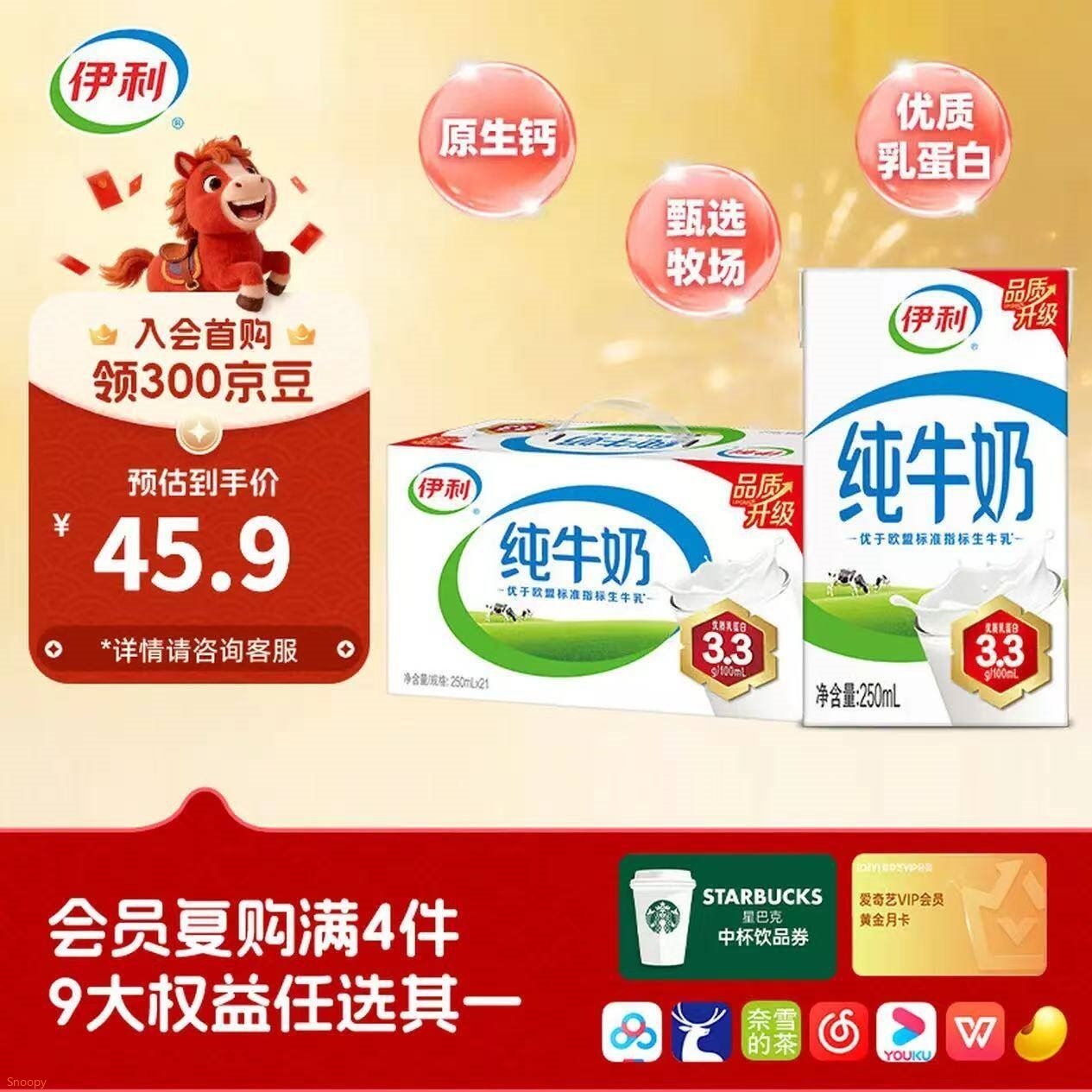 伊利 全脂纯牛奶250ml*21盒 买2件73.8元 发新鲜日期