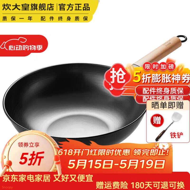 炊大皇炒锅精铁锅家用炒菜锅无涂层不粘锅电磁炉燃气通用厨房好物 无盖|精铁无涂层 炒锅 30cm