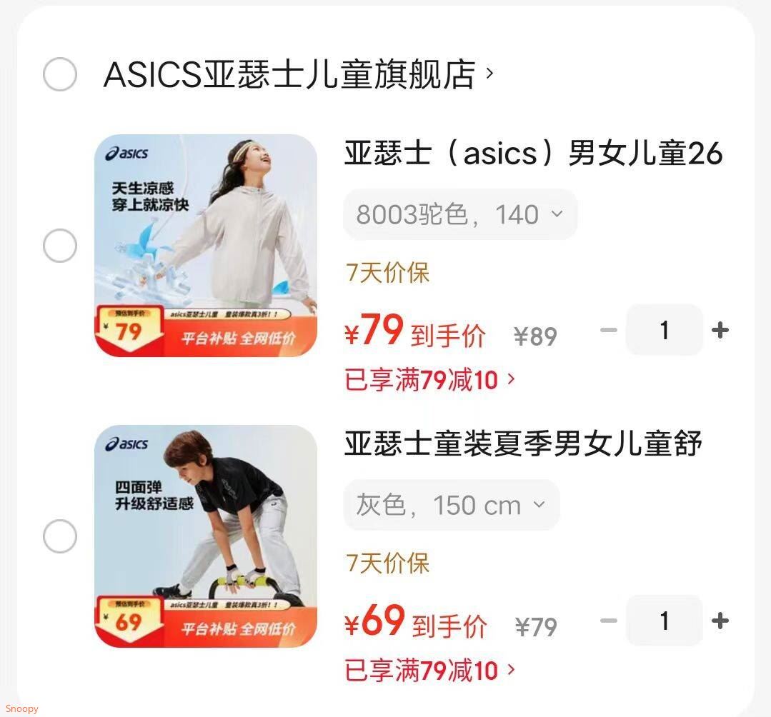 亚瑟士童装夏季男女儿童舒适防蚊裤轻薄防晒裤百搭运动裤 灰色 150 cm