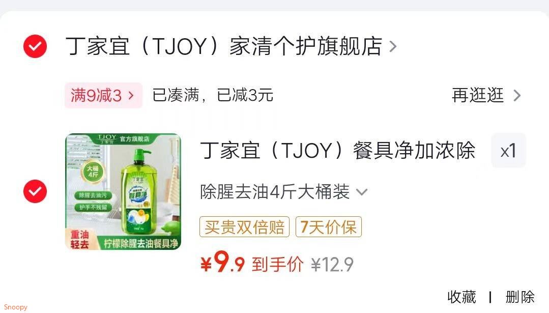 王老吉可乐碳酸饮料无糖0卡0脂汽水饮料 330ml*6罐