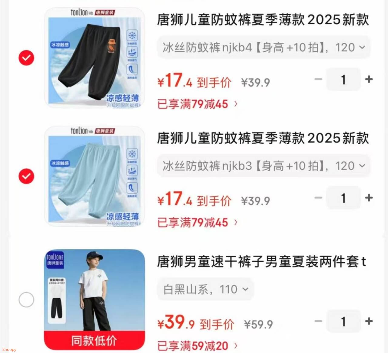 唐狮儿童防蚊裤夏季薄款2025新款男女童冰丝网眼运动长裤中大童休闲裤 冰丝防蚊裤njkb3【身高+10拍】 120