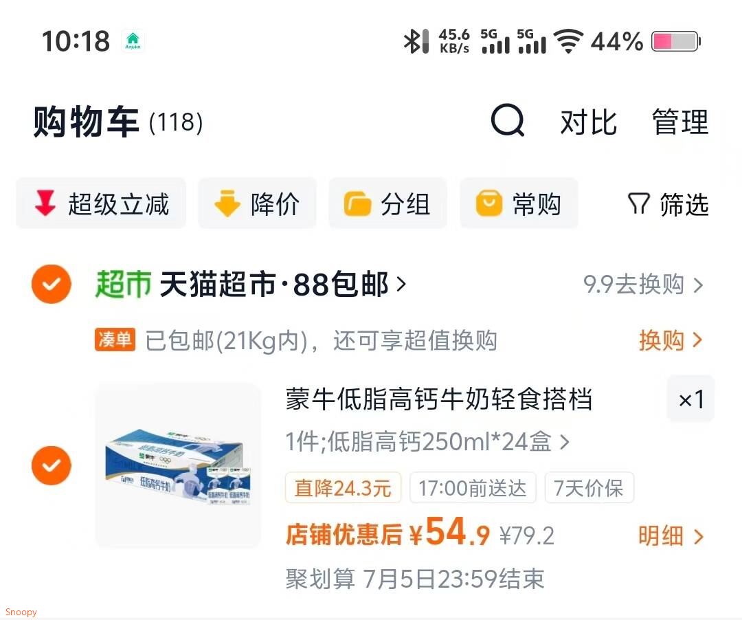 蒙牛低脂高钙牛奶轻食搭档
