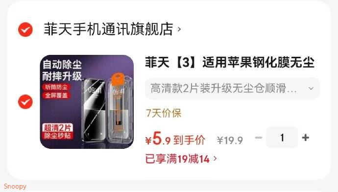 菲天【3】适用苹果钢化膜无尘仓贴膜全屏 高清款2片装升级无尘仓顺滑手感 iPhone16