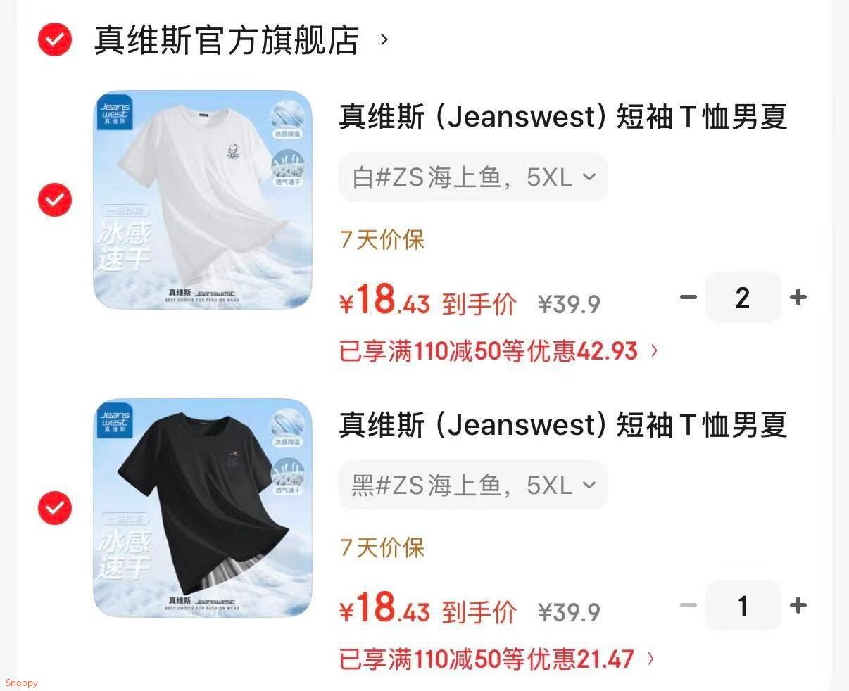 真维斯（Jeanswest）短袖T恤男夏季冰丝款凉感透气青少年运动速干衣休闲大码体恤衫GW 黑#ZS海上鱼 5XL