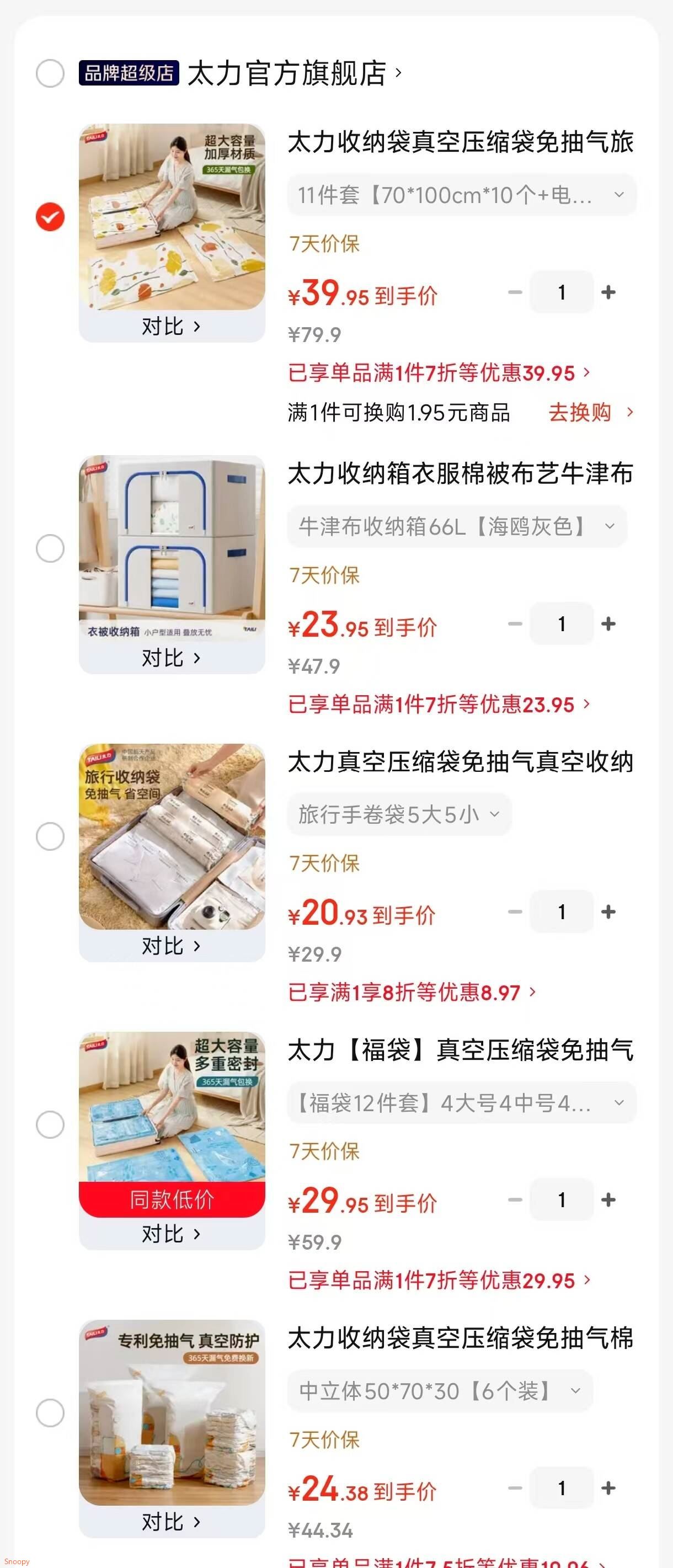 太力收纳袋真空压缩袋免抽气旅行收纳衣服整理袋便携外出神器 11件套【70*100cm*10个+电泵】