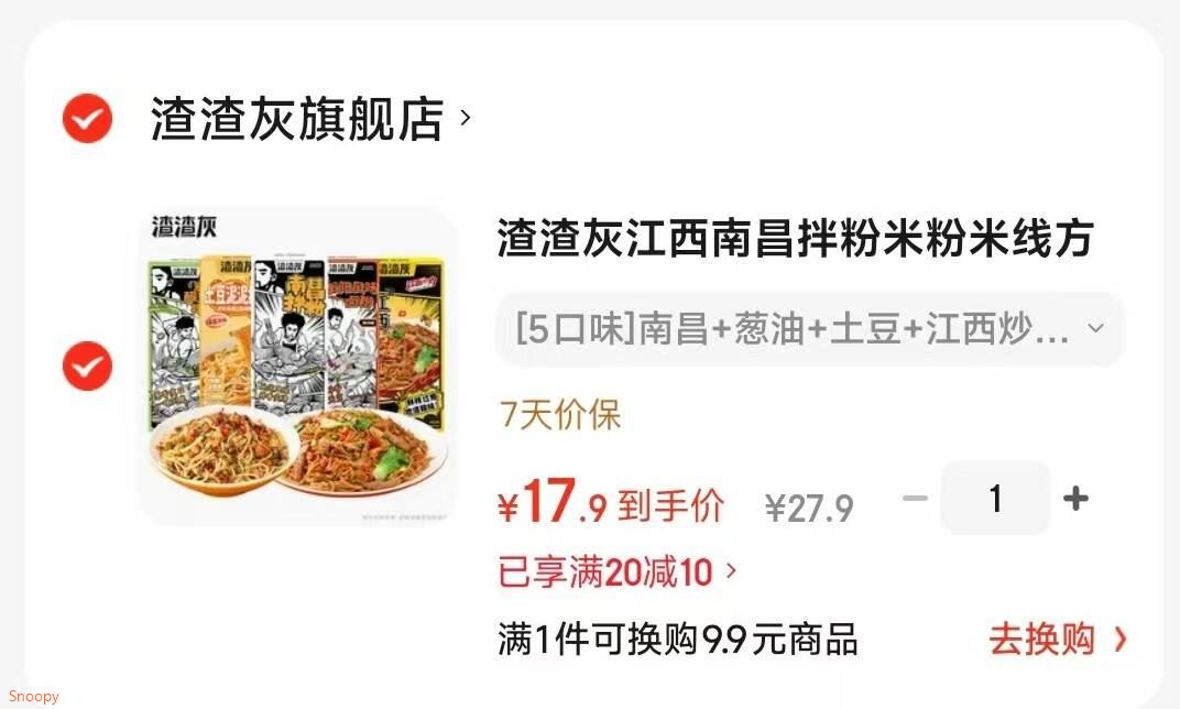 渣渣灰江西南昌拌粉米粉米线方便速食早餐夜宵地道鲜辣小吃网红美食食品 [5口味]南昌+葱油+土豆+江西炒米粉+衡阳