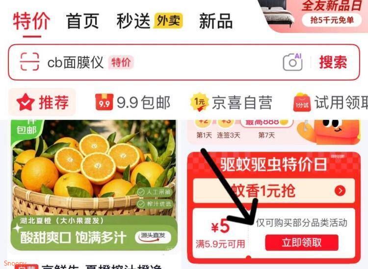 JD特价-推荐可領5.9-5https://u.jd.com/kGnKmD6 