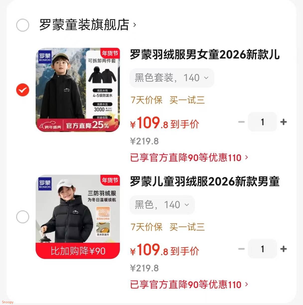 罗蒙儿童羽绒服2026新款男童女童连帽秋冬季面包服中大童加厚外套 黑色 140