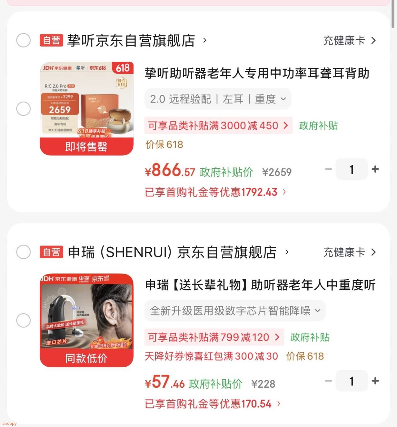 申瑞【送长辈礼物】助听器老年人中重度听损专用 耳背式助听器C-122