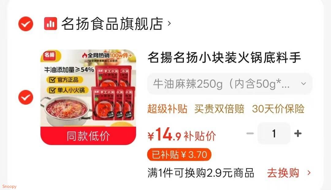 名揚名扬小块装火锅底料手工牛油麻辣 一人食 250g （内含50g5袋）【14.9】https://u.jd.com/U6hKmHB 