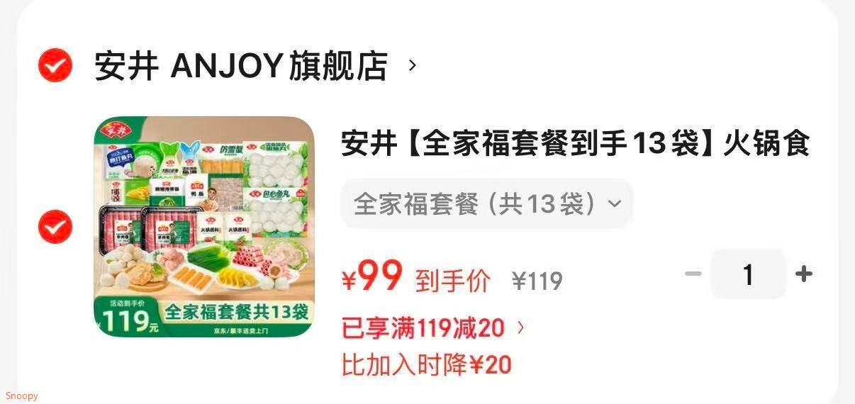安井【全家福套餐到手13袋】火锅食材关东煮鱼丸子鱼豆腐鱼籽包虾滑 全家福套餐（共13袋）