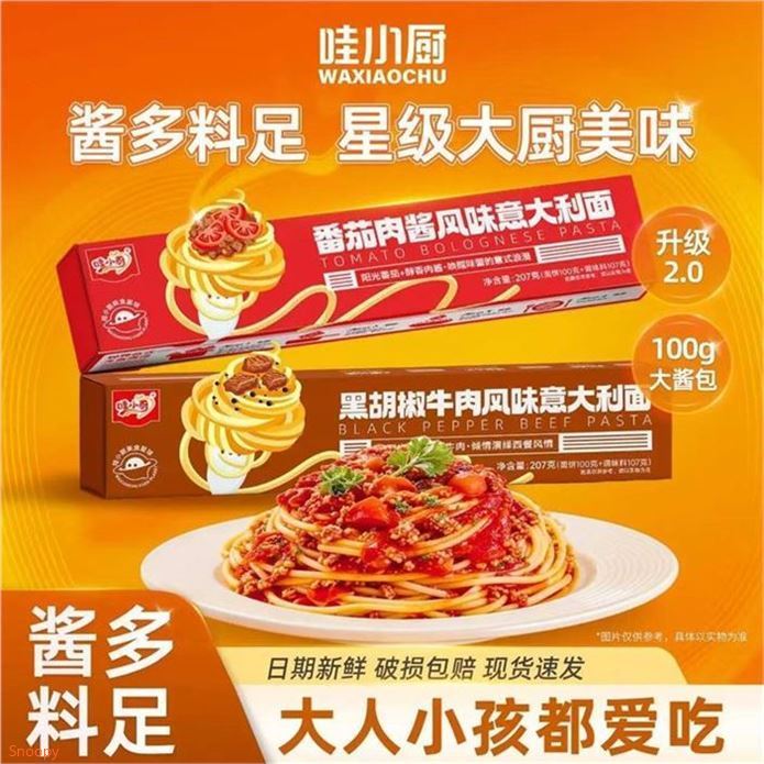哇小厨 意大利面速食207g2盒領https://coupon.m.jd.com/coupons/show.action?key=57270bdeedf8411db822ab2012773338&roleId=3125700402拍https://u.jd.com/U1eAiWs  9.9元折4.9/盒 慢享轻简时光意式肉酱 肉香馥郁 滋味鲜美
