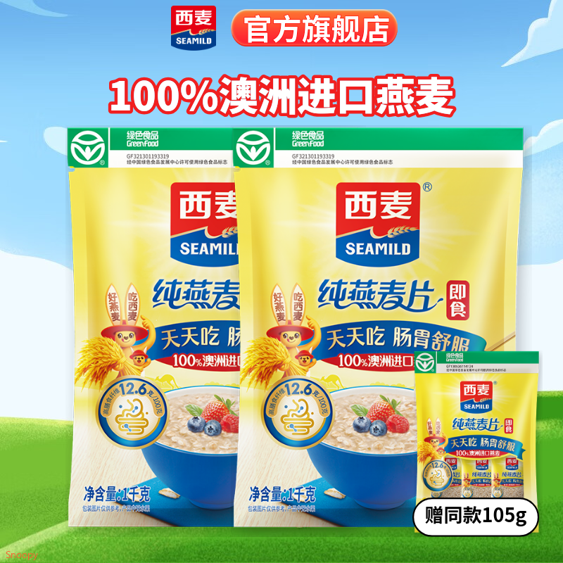 领29-10补贴券https://coupon.m.jd.com/coupons/show.action?linkKey=AAROH_xIpeffAs_-naABEFoe6d9kF-O0o9wn_zLRJ2giKd0_If_DXfP6j9vb-JQEjkMHQWjtGmpT5AdasTt2ntdLIRtO0A&to=m.jd.com麦力多 100%澳洲进口燕麦片1200g2袋https://u.jd.com/k1JPG7z拍下19.6元；折9.8/袋
