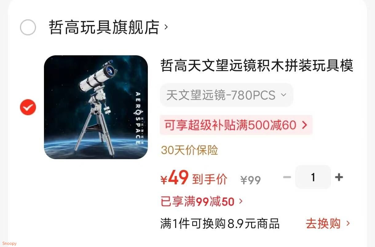 哲高天文望远镜积木拼装玩具模型创意摆件儿童男女孩生日礼物 天文望远镜-780PCS
