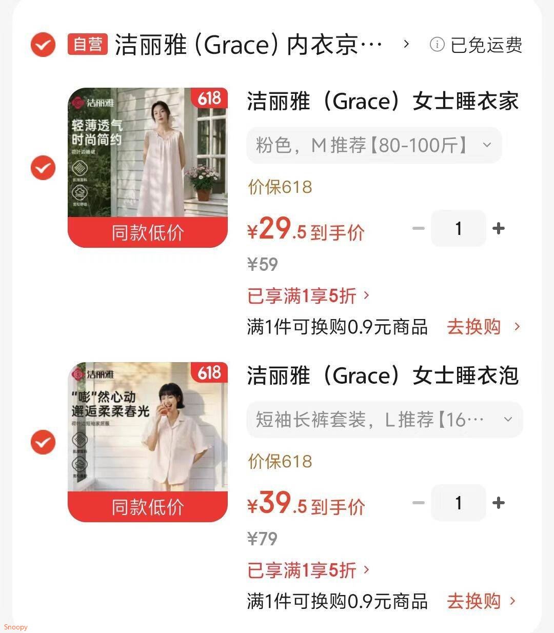 洁丽雅（Grace）女士睡衣泡泡纱家居服女套装睡衣夏季柔软透气肌理宽松真5折服饰