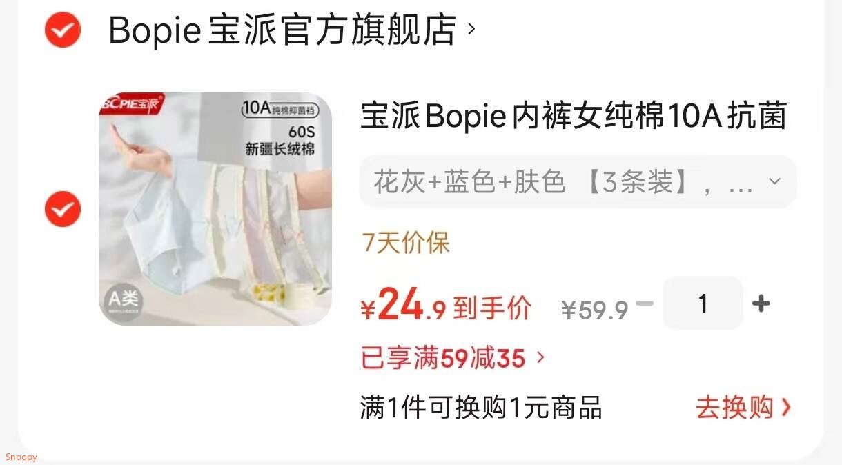 宝派Bopie内裤女纯棉10A抗菌抑菌春夏季薄款柔软舒适透气少女感三角短裤女 花灰+蓝色+肤色 【3条装】 L 【荐100-120斤】