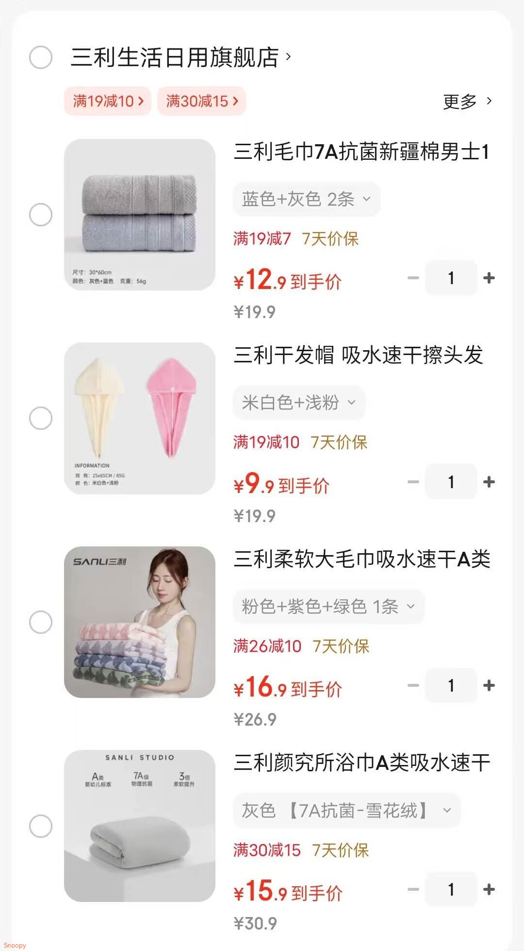 三利颜究所浴巾A类吸水速干成人大浴巾男士女通用 70*140cm  灰色 【7A抗菌-雪花绒】