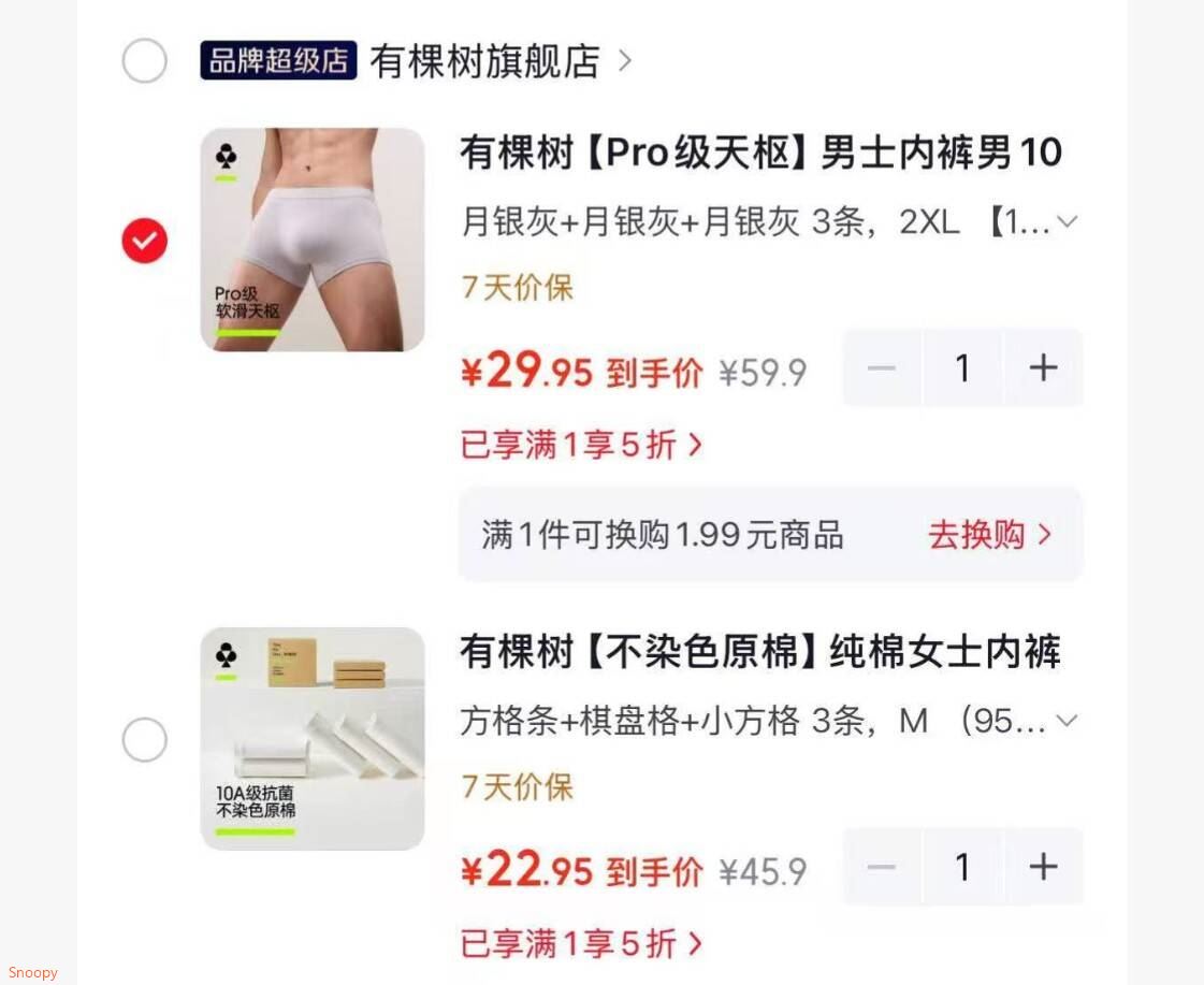 服饰5折券 https://u.jd.com/4gIZMZ6 有棵树 Pro级天枢男士内裤10A抗菌纯棉裆 3条【29.9】https://u.jd.com/4OIJtuk 有棵树 不染色原棉纯棉女士内裤女10A抗菌 3条【22.9】https://u.jd.com/46IPY3c 