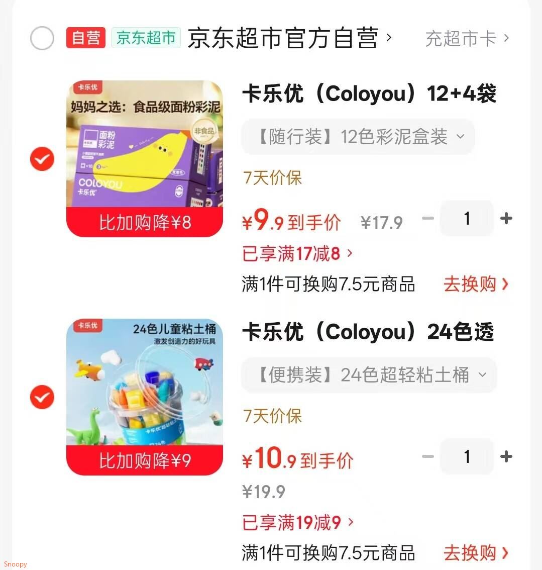 卡乐优（Coloyou）24色透明桶儿童超轻粘土橡皮泥无毒无味黏土学生彩泥软陶泥