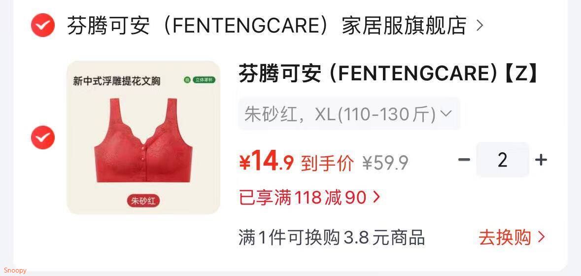 领118-90 https://u.jd.com/krLKAQ2 芬腾可安 前扣中老年妈妈文胸，拍2件【29.8】https://u.jd.com/k6LG8tN 
