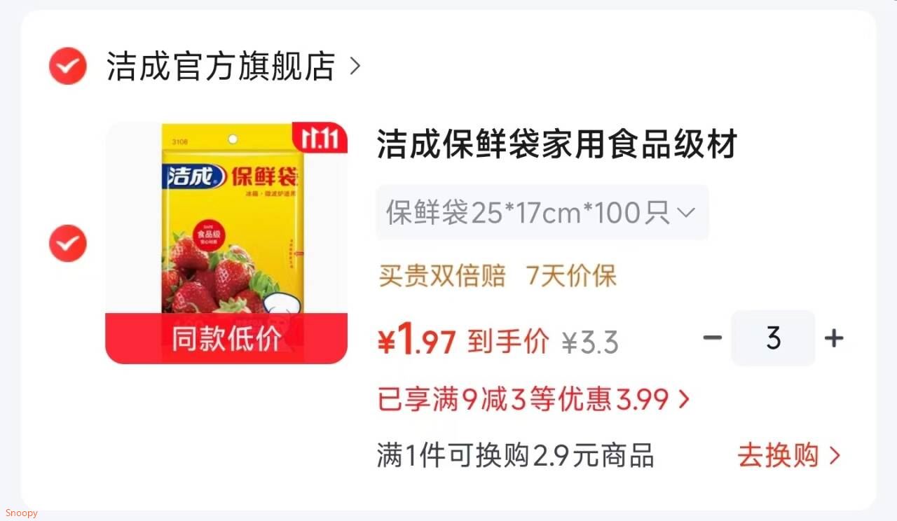 群二维码