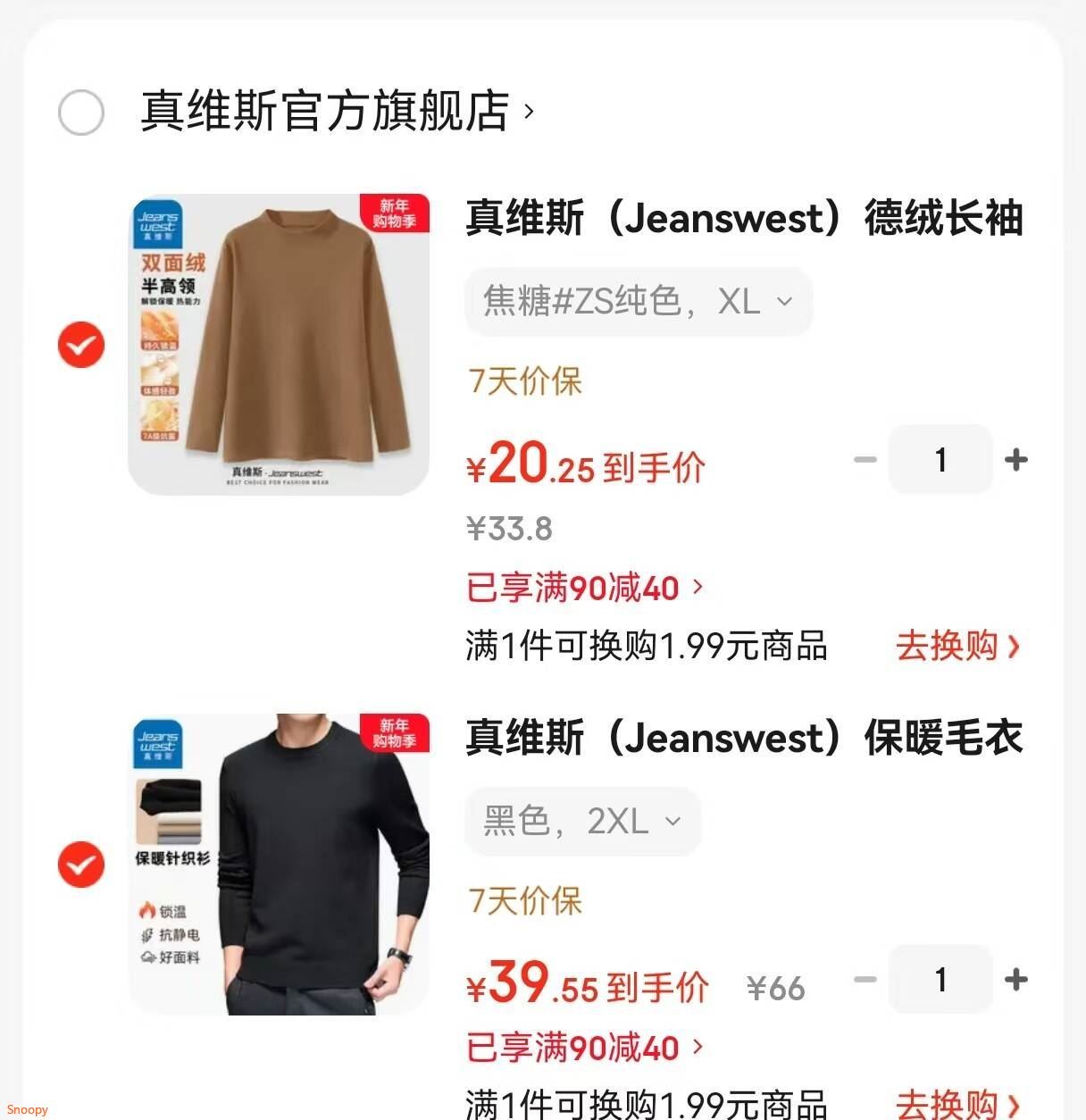 真维斯（Jeanswest）保暖毛衣男秋冬2025新款圆领男士针织衫纯色百搭毛线衣GW 黑色 2XL