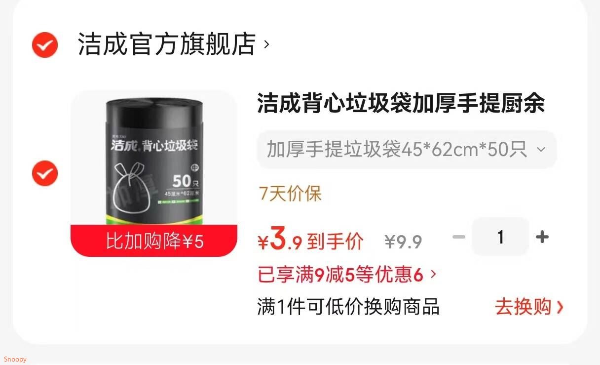 洁成背心垃圾袋加厚手提厨余客厅卧室适用45*62cm*50只 加厚手提垃圾袋45*62cm*50只