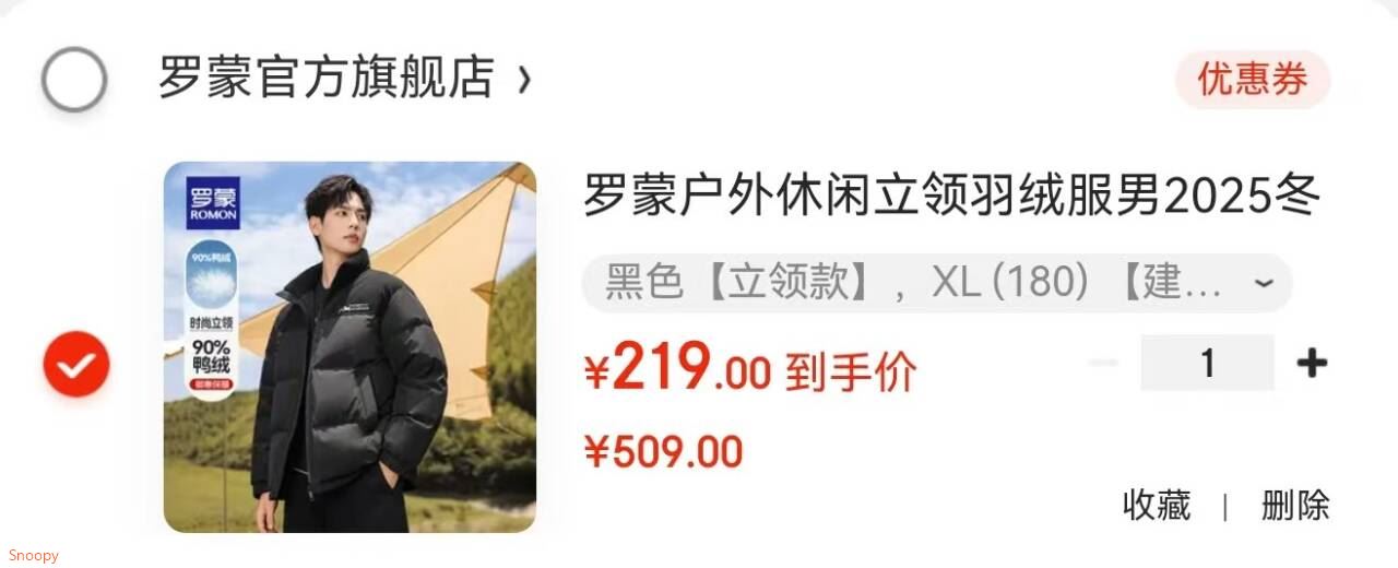 罗蒙户外休闲立领羽绒服男2025冬季新款时尚休闲加厚防寒保暖外套 黑色【立领款】 XL (180) 【建议135-150斤】