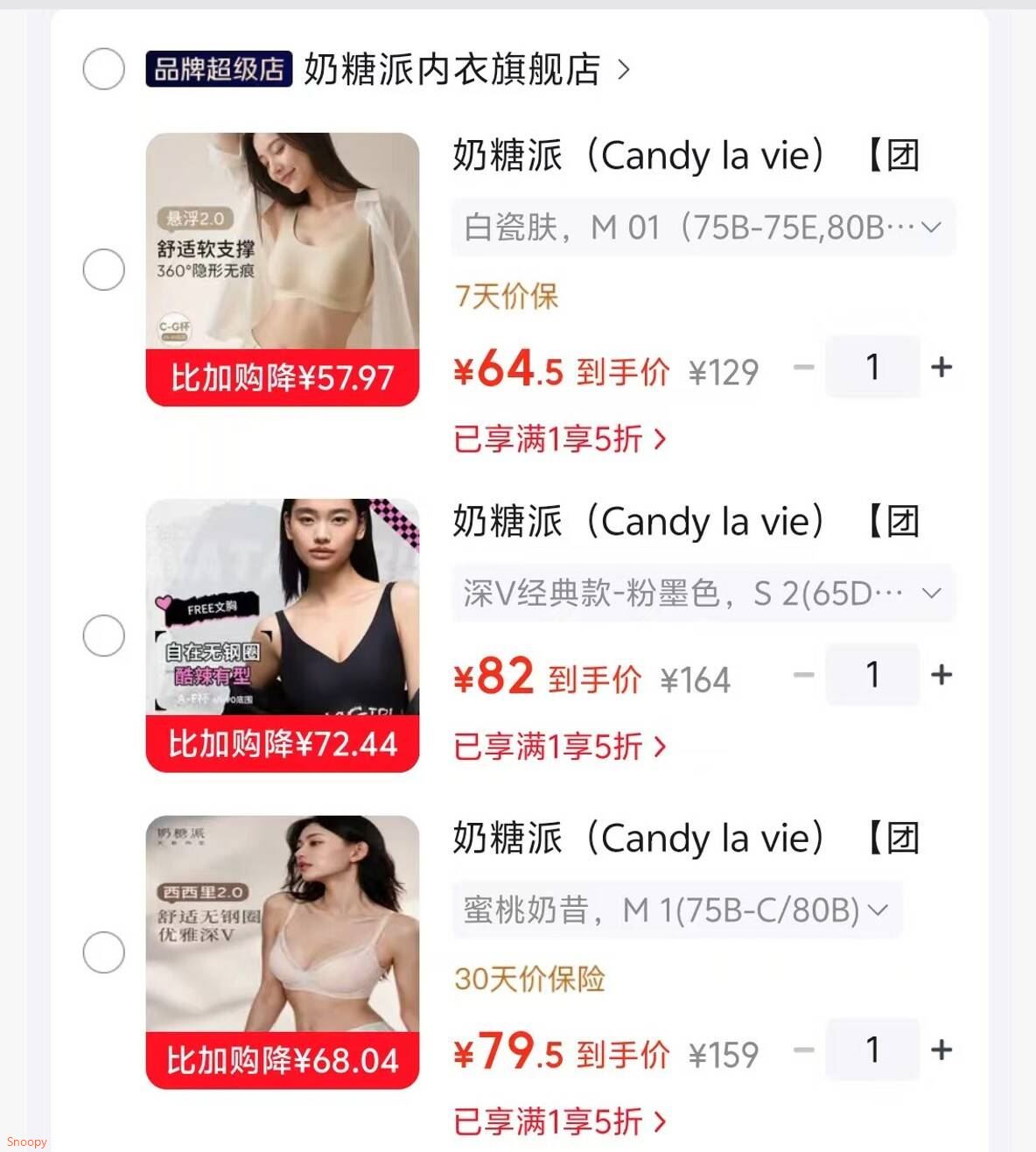 服饰5折券：https://u.jd.com/xDeML17 奶糖派 悬浮2.0软支撑无钢圈文胸【64.5】https://u.jd.com/xr5hGSV 奶糖派 西西里2.0法式无钢圈文胸【79.5】https://u.jd.com/xOeijvI 奶糖派 Free无钢圈深V经典款文胸【82】https://u.jd.com/x1euQYB 