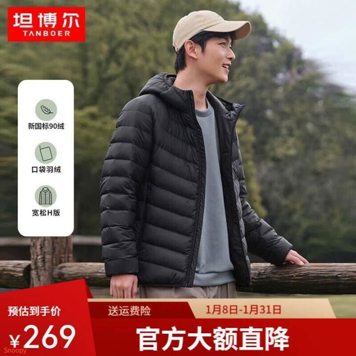 坦博尔小个子羽绒服女连帽轻薄舒适短款修身轻便冬季外套TBF310218D 黑色 XS (155)