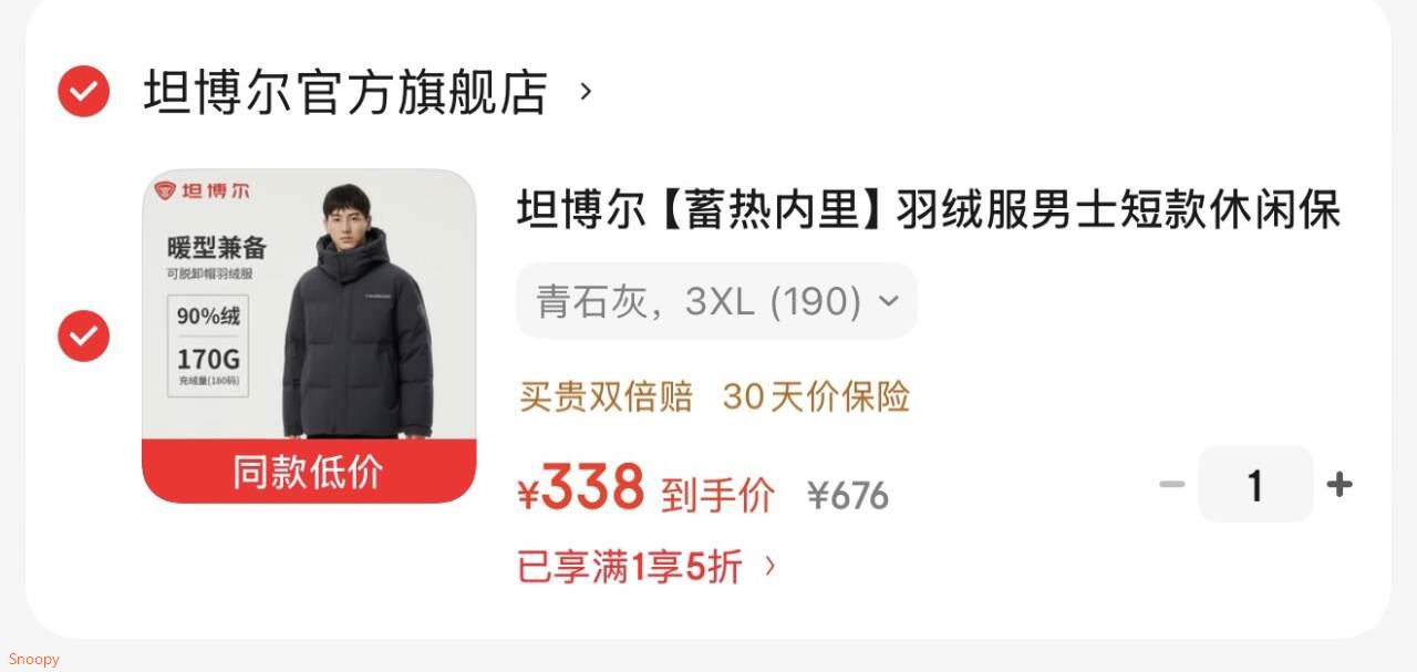 看需一键领取服饰5折，https://u.jd.com/xrX11NZ 坦博尔【蓄热内里】羽绒服男士短款【338】https://u.jd.com/x1X2l0C 