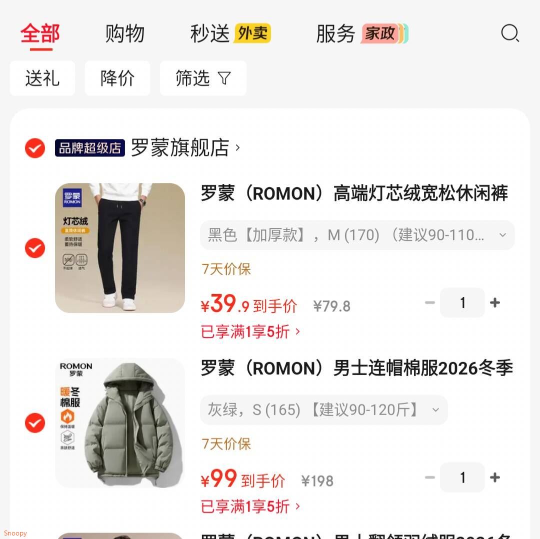 会场5折券 https://u.jd.com/xGVhgqK 罗蒙 男士连帽棉服【99】https://u.jd.com/xrXIo1B 罗蒙 高端灯芯绒宽松休闲裤【39】https://u.jd.com/xOXCftj 