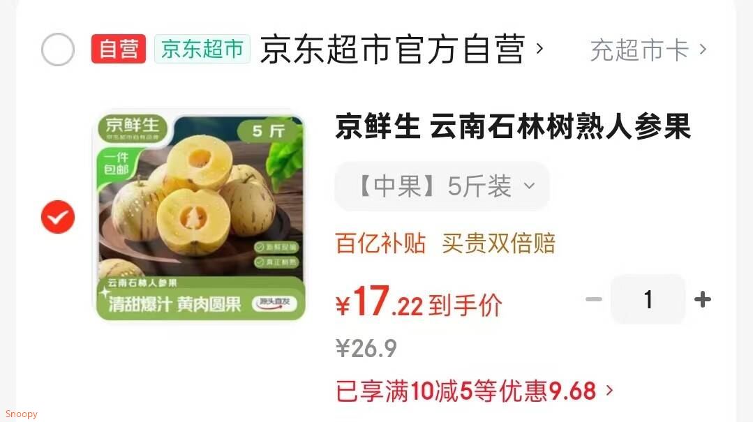 巨奇激光灭蚊灯炮智能光控雷达灭蚊电击灭蝇家用驱蚊神器室内婴儿卧室