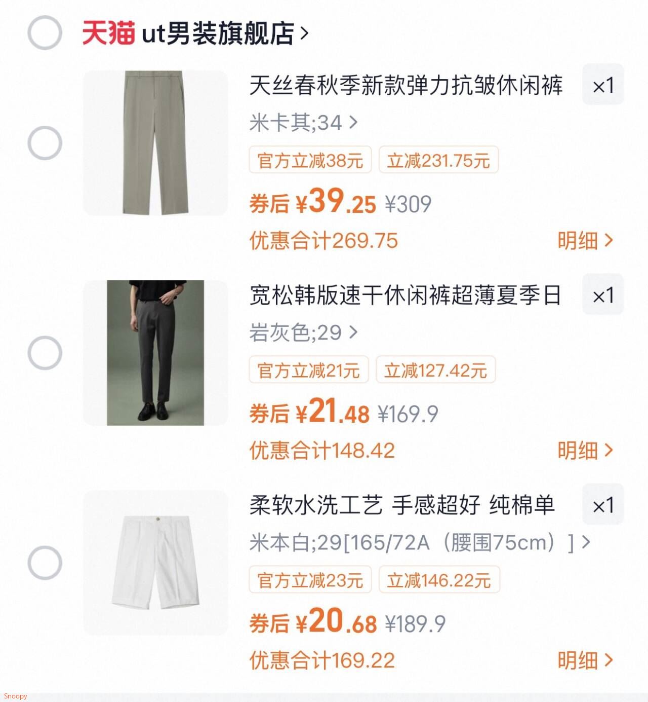 天丝新款弹力抗皱休闲裤免烫简约