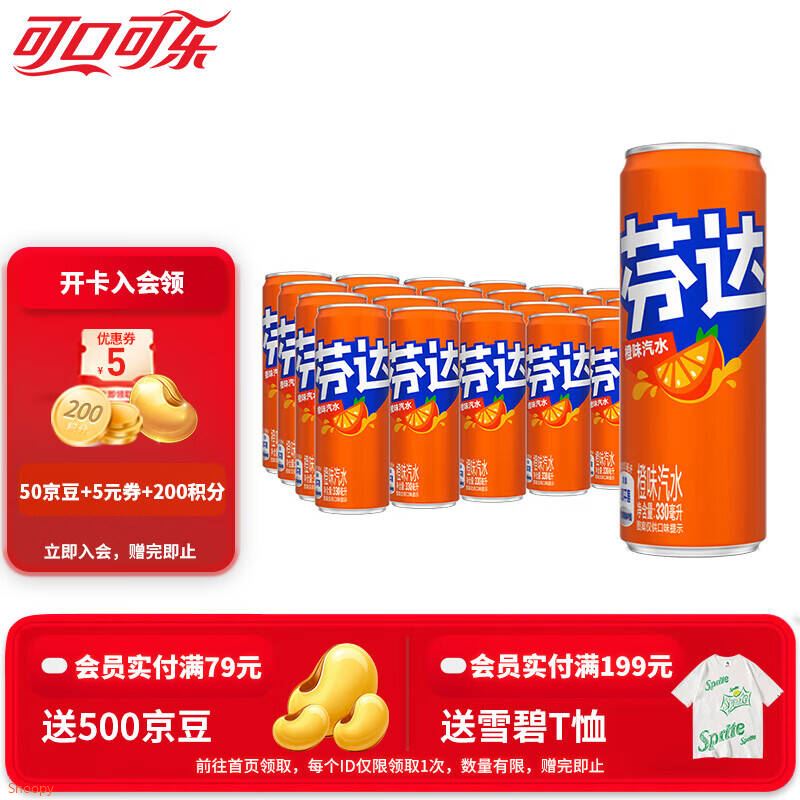 【中粮可口可乐】饮料合集！！领 https://u.jd.com/kgZ95QO  ①芬达含糖3 30ml24罐https://u.jd.com/kgAdutn  ②芬达无糖 330ml24罐https://u.jd.com/kgZ5fqs  ③雪碧无糖 330ml24罐https://u.jd.com/k6ZxOLf  ④含糖汽水组合 330ml24罐 https://u.jd.com/krACRa8  ⑤无糖汽水组合 330ml24罐https://u.jd.com/kaZxxDW  1.7/罐！！任选1款【42.9元】