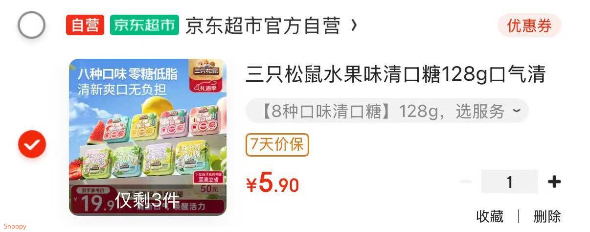 三只松鼠小美好零食大礼包17袋1586g 坚果肉食饼干果干送女友圣诞新年送礼