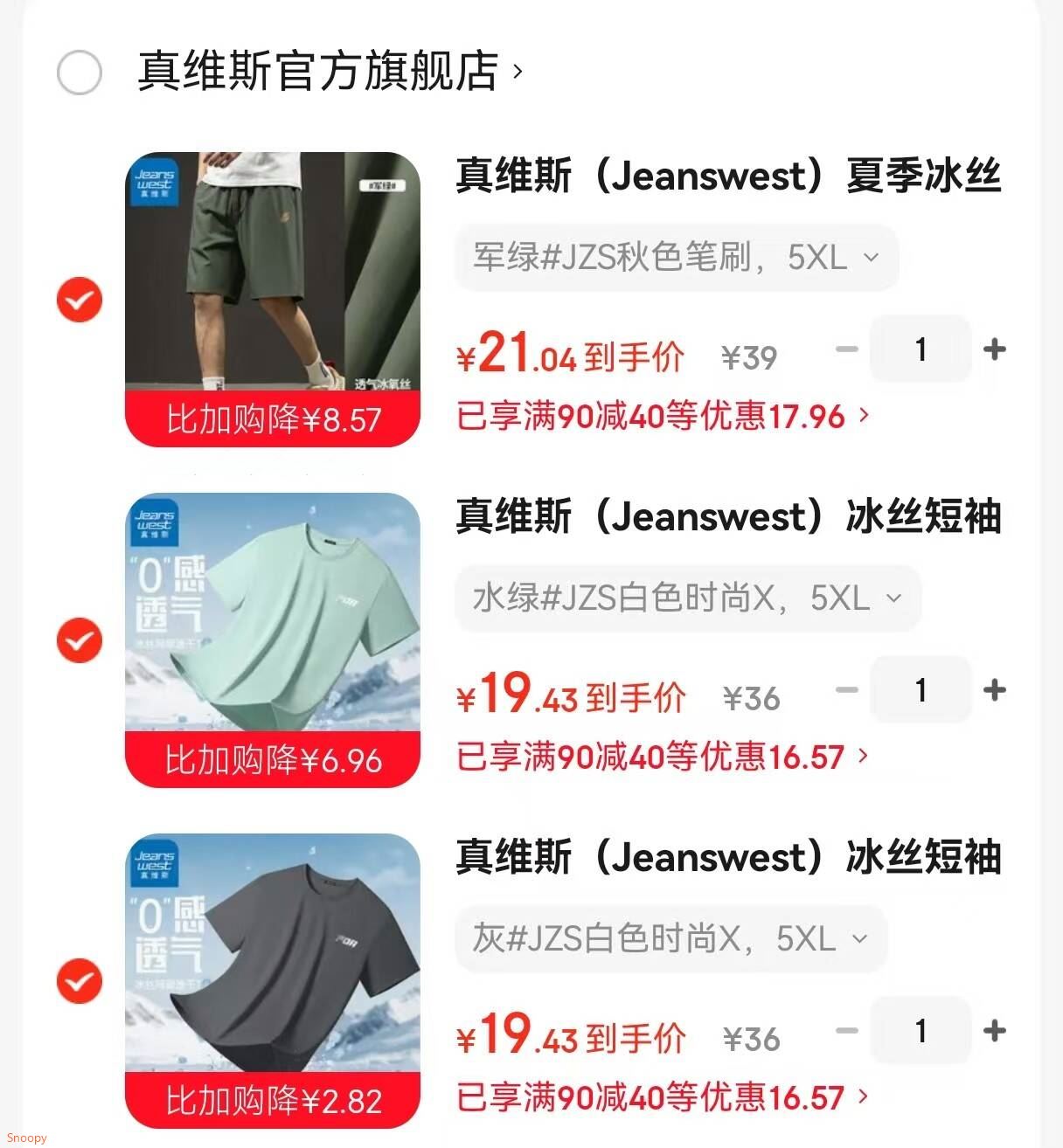 真维斯（Jeanswest）夏季冰丝短裤难休闲加肥加大码青少年运动速干凉感透气五分裤子GW 卡其#JZS小鲨鱼 5XL