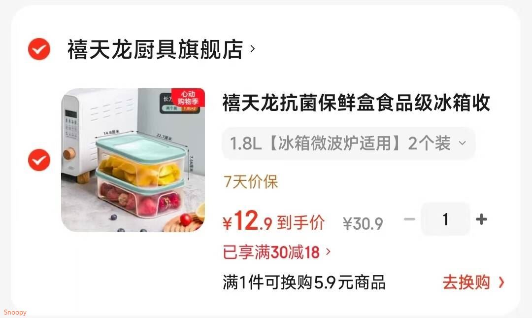 禧天龙抗菌保鲜盒食品级冰箱收纳盒水果盒便携食品收纳盒冰箱冷冻盒子 1.8L【冰箱微波炉适用】2个装