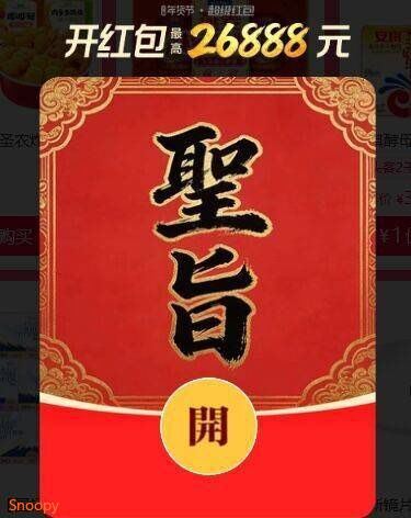 最后一次的超红也领了楼下给大家整理了一堆低价叠超红拍，最低能0元到手！(cEUqUiCAsaE) AC66/