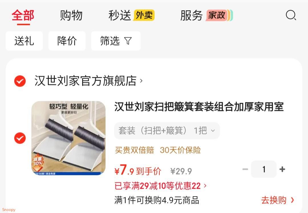 汉世刘家扫把簸箕套装组合加厚家用室内扫地头发软毛扫帚笤帚组合加大耐用 套装（扫把+簸箕） 1把