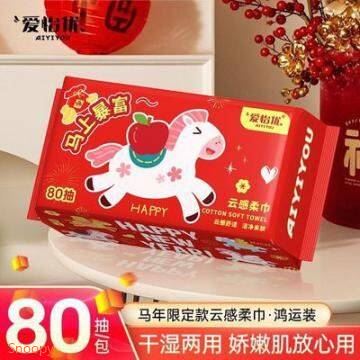 4.480抽x2大包爱怡优洗脸巾加大加厚一次性绵柔巾https://p.pinduoduo.com/vwXkrCjP?sc=EFAC 