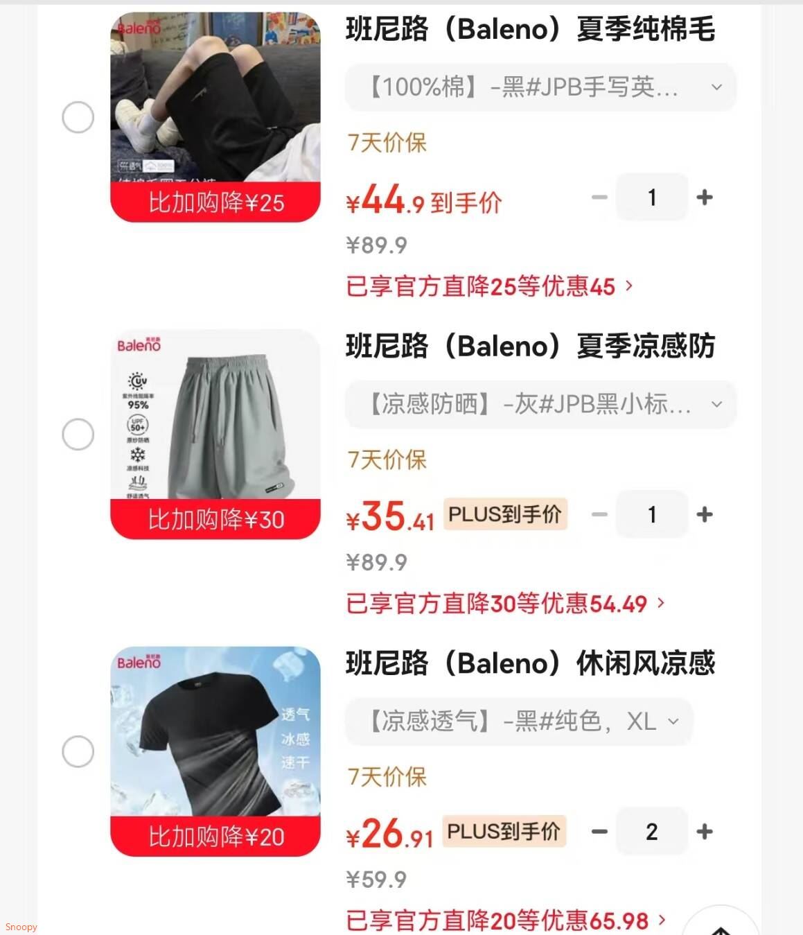 服饰89-20 https://coupon.m.jd.com/coupons/show.action?linkKey=AAROH_xIpeffAs_-naABEFoeDi1vGqXR7F3RB5PUIJmxvKpkxRK1R5PsgOn9jo4JhaDEyTt2UmQl1E0t9p5Cp_qlCyDa5g班尼路 夏季纯棉毛圈五分裤【44.9】https://u.jd.com/9O9hIUt 班尼路 夏季凉感防晒短裤【39.9】https://u.jd.com/9r9VZfU 班尼路 休闲风凉感短袖，拍2件【59.8】https://u.jd.com/9O9xPVU 