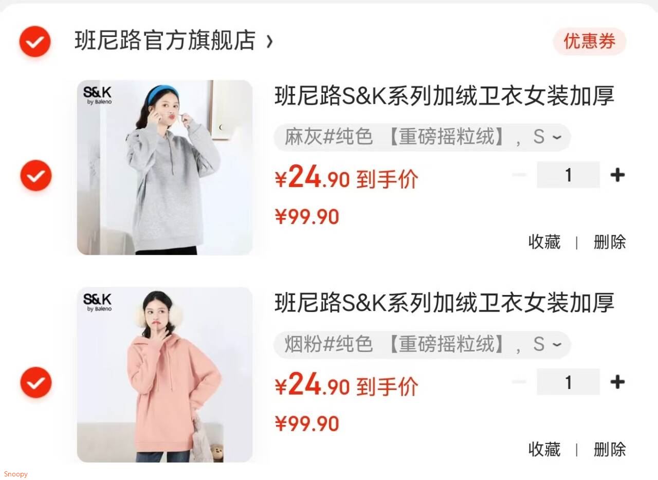 班尼路S&K系列加绒卫衣女装加厚羊羔绒连帽上衣秋冬保暖重磅摇粒绒外套8 烟粉#纯色 【重磅摇粒绒】 S