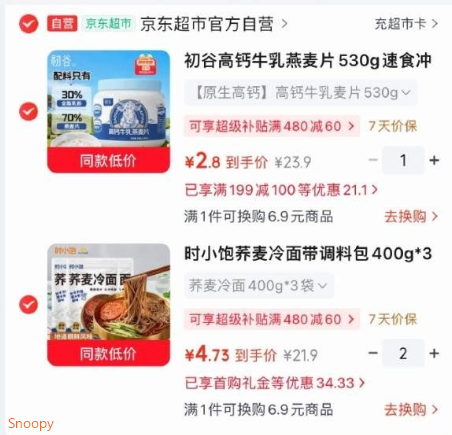 群二维码