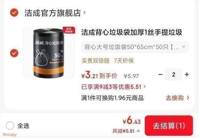 3.21元/件！拍2件共6.43元领补贴https://coupon.m.jd.com/coupons/show.action?key=c9m5cfs9o7ac44c79222e03568dcf0a6&roleId=3029234807 洁成 大号背心垃圾袋 5065cm50只https://u.jd.com/k1UlyEy   大品牌好价 拍下包邮~