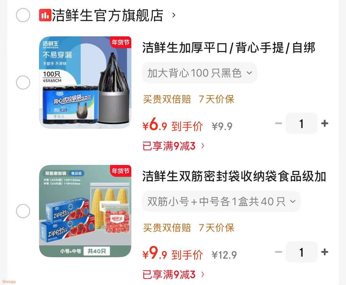 洁鲜生双筋密封袋收纳袋食品级加厚自封口PE啪嗒袋分装冰箱储物自封袋子 双筋小号+中号各1盒共40只