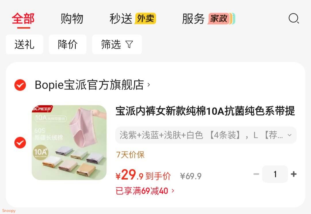 宝派内裤女新款纯棉10A抗菌纯色系带提臀三角裤透气柔软舒适女士短裤 浅紫+浅蓝+浅肤+白色 【4条装】 L 【荐100-120斤】