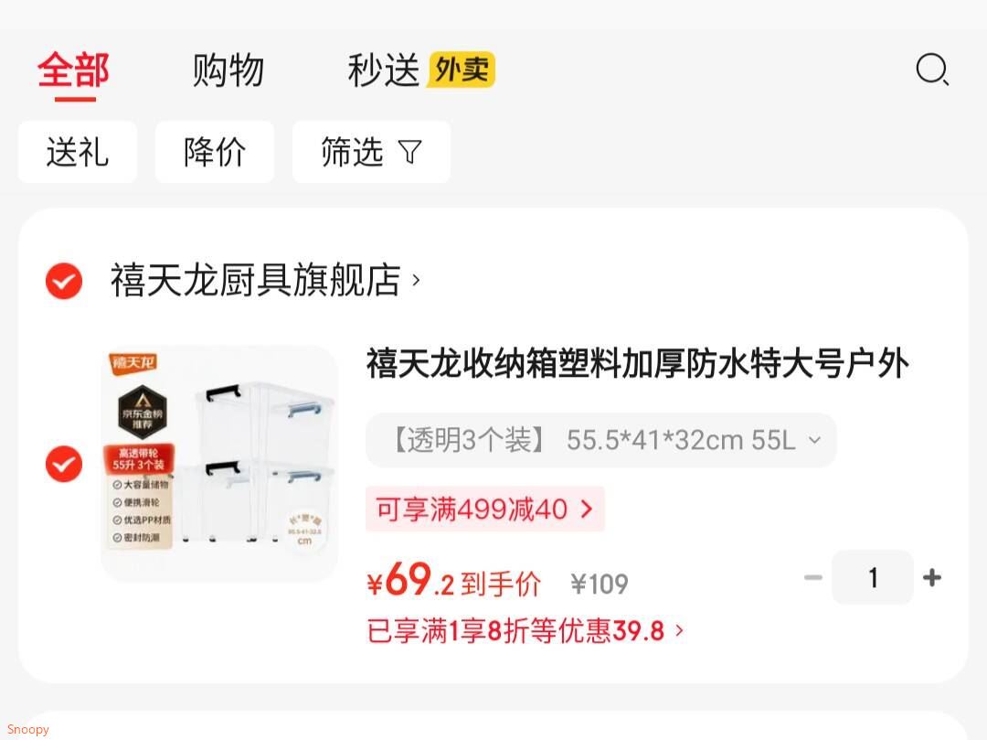 禧天龙收纳箱塑料加厚防水特大号户外家用衣服被子玩具整理箱零食储物箱 【透明3个装】 55.5*41*32cm 55L