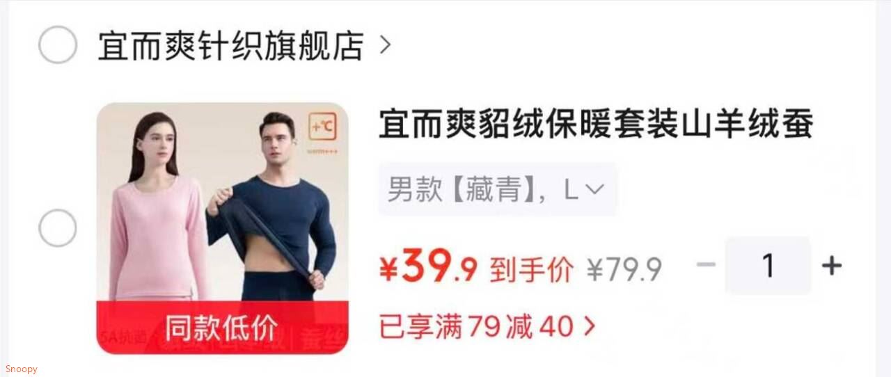 宜而爽 貂绒保暖套装山羊绒秋衣秋裤【39.9】https://u.jd.com/4D7h4He 领29-5 https://coupon.m.jd.com/coupons/show.action?linkKey=AAROH_xIpeffAs_-naABEFoePOR7YGjxlZx4EbIaznGh6O1QGt2eOZQLJsxukJ69KgkWW_5xb6xLNL288Vc73cjECLfIEw认养A2β-酪蛋白纯牛奶mini小包装儿童牛奶 125mL36盒【54.9】https://u.jd.com/4O7FCWE 